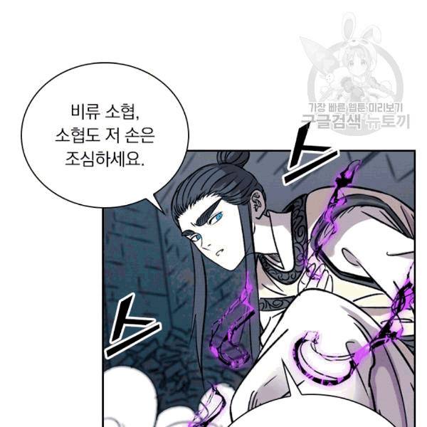 요신기 325화 34