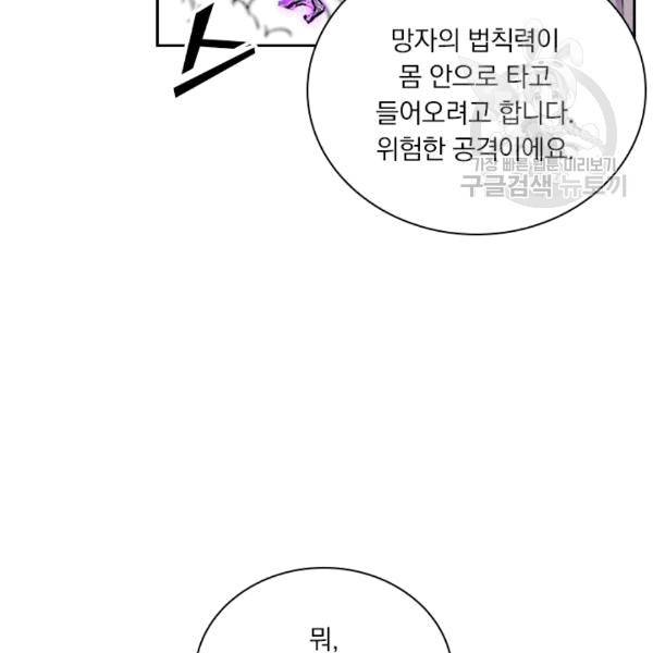 요신기 325화 35