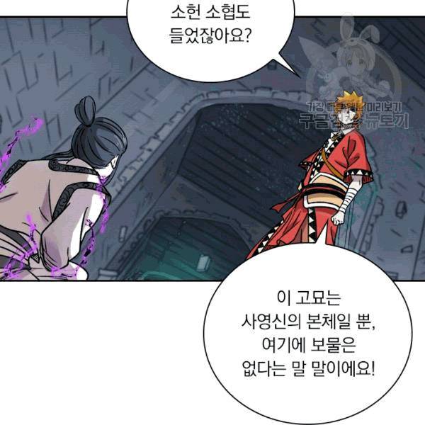 요신기 325화 36