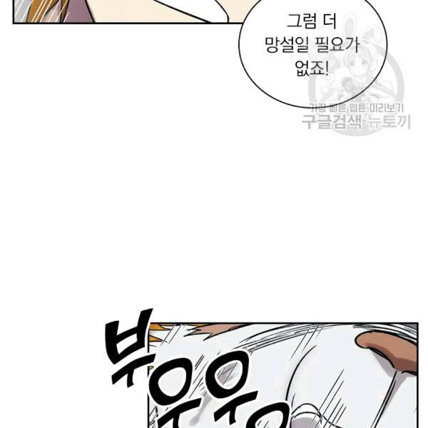 요신기 325화 38
