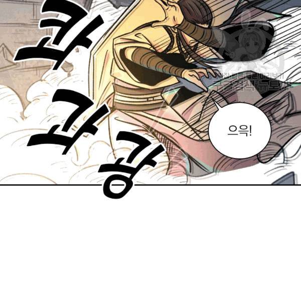 요신기 325화 44