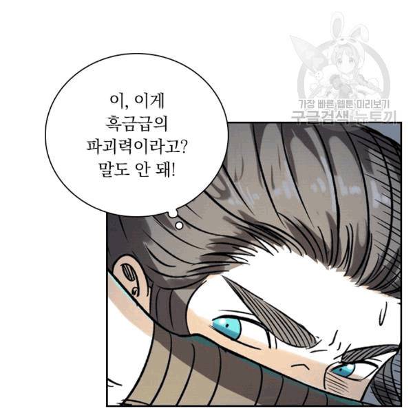 요신기 325화 45