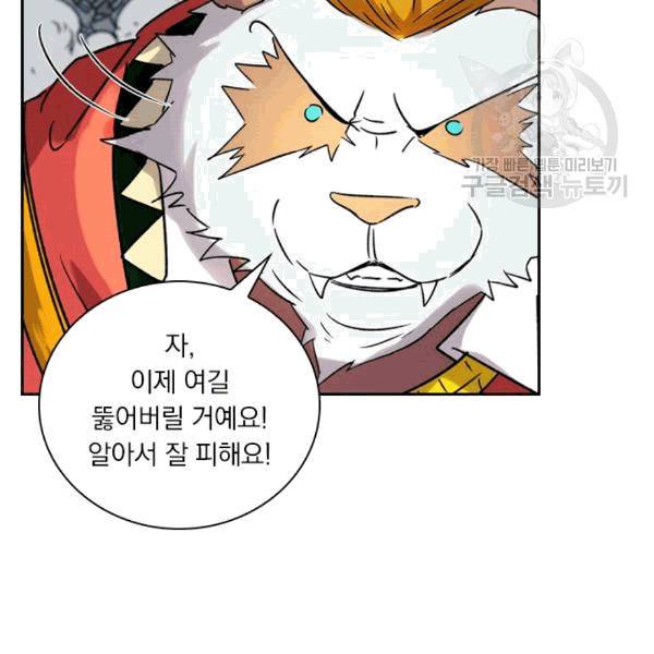 요신기 325화 54