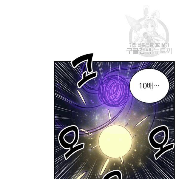 요신기 325화 55