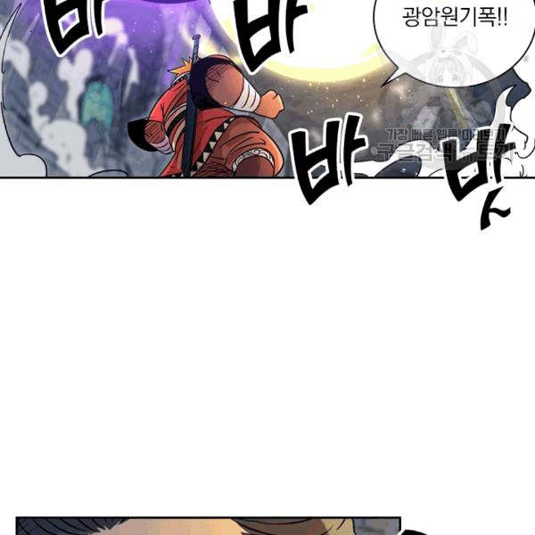요신기 325화 57