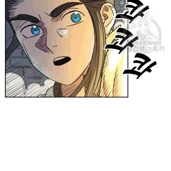 요신기 325화 58