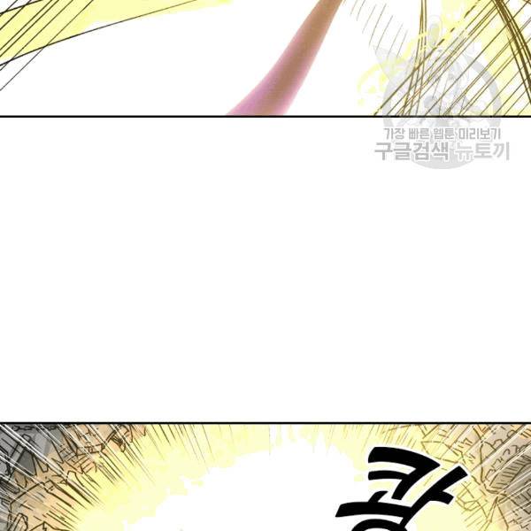요신기 325화 61