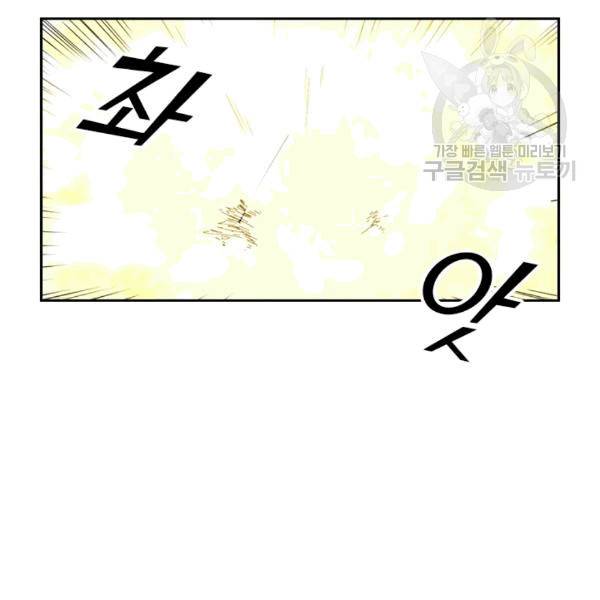 요신기 325화 63