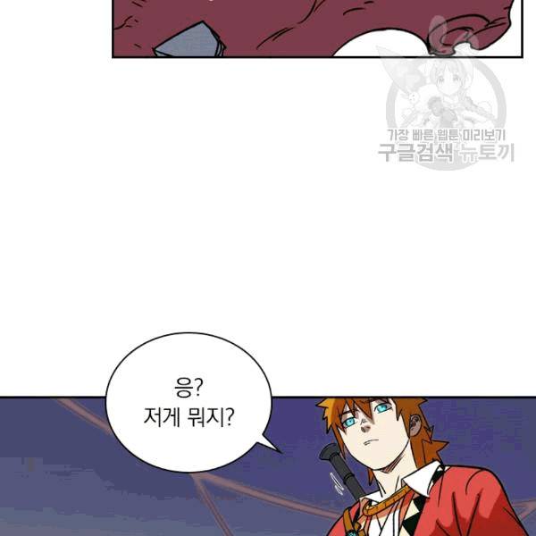 요신기 325화 66