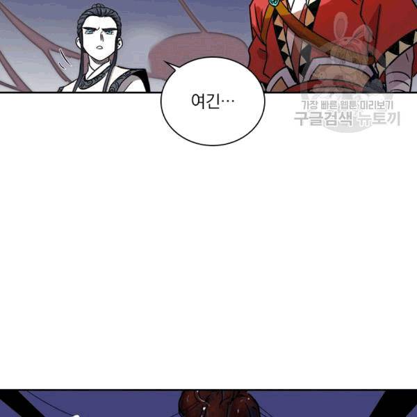 요신기 325화 67