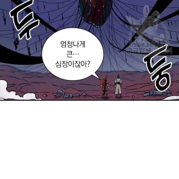 요신기 325화 68