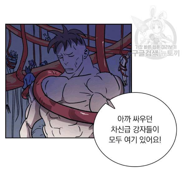 요신기 325화 69