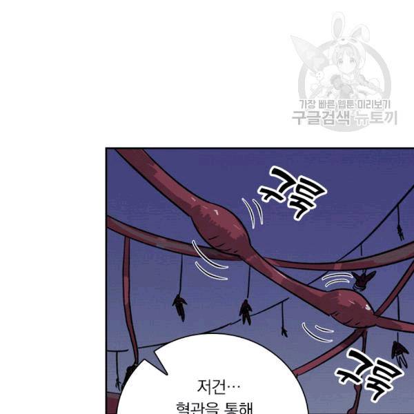 요신기 325화 70