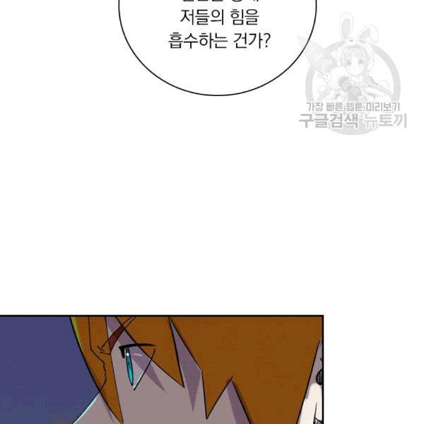 요신기 325화 71