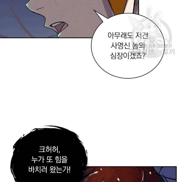 요신기 325화 72