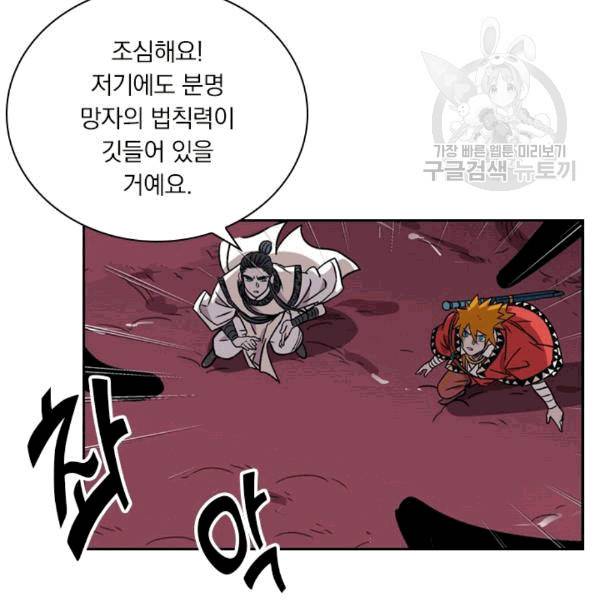 요신기 325화 75