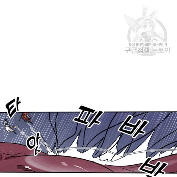 요신기 325화 76