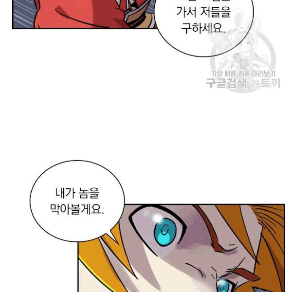 요신기 325화 78