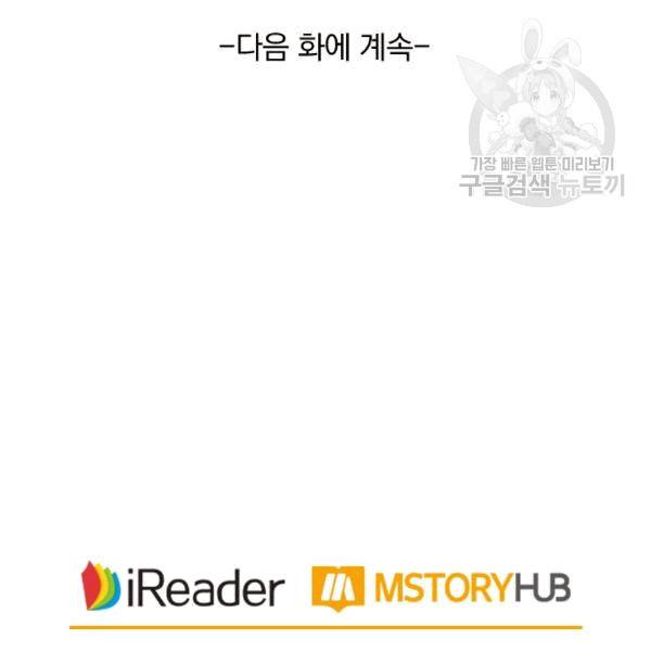 요신기 325화 80