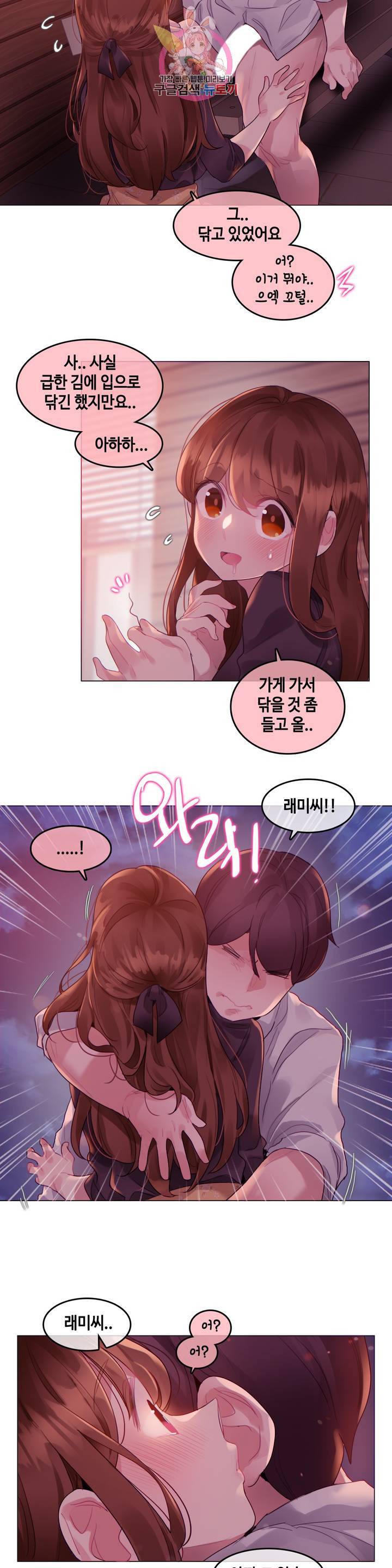 일상생활 가능하세요? 90화 일상생활들 가능하세요? 19화 4