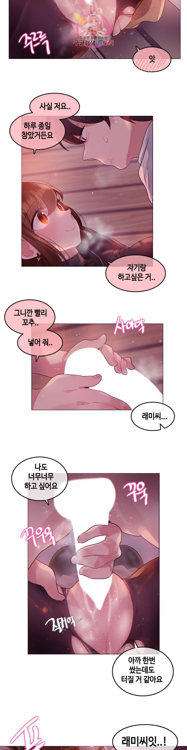 일상생활 가능하세요? 90화 일상생활들 가능하세요? 19화 11