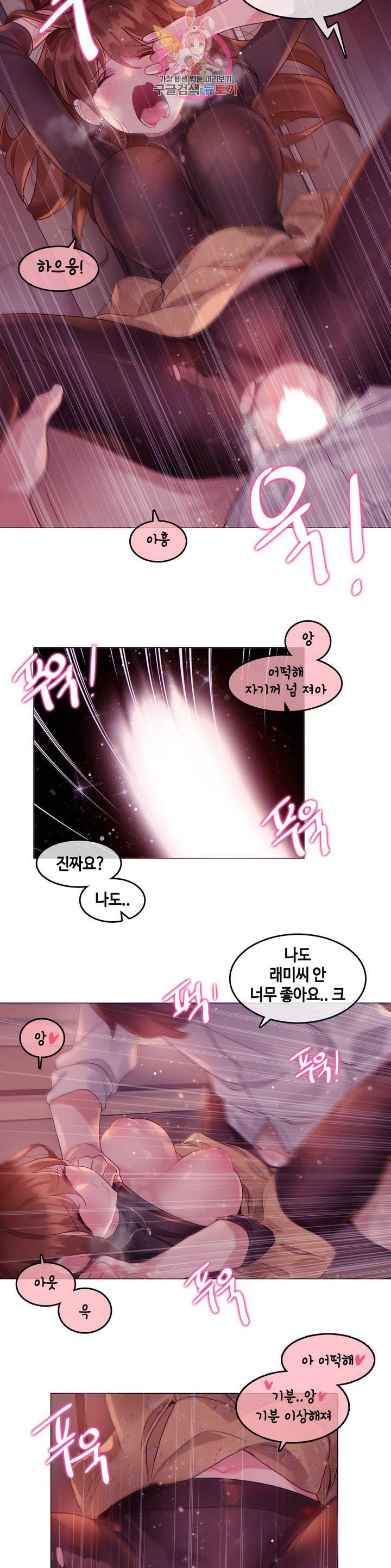 일상생활 가능하세요? 90화 일상생활들 가능하세요? 19화 12