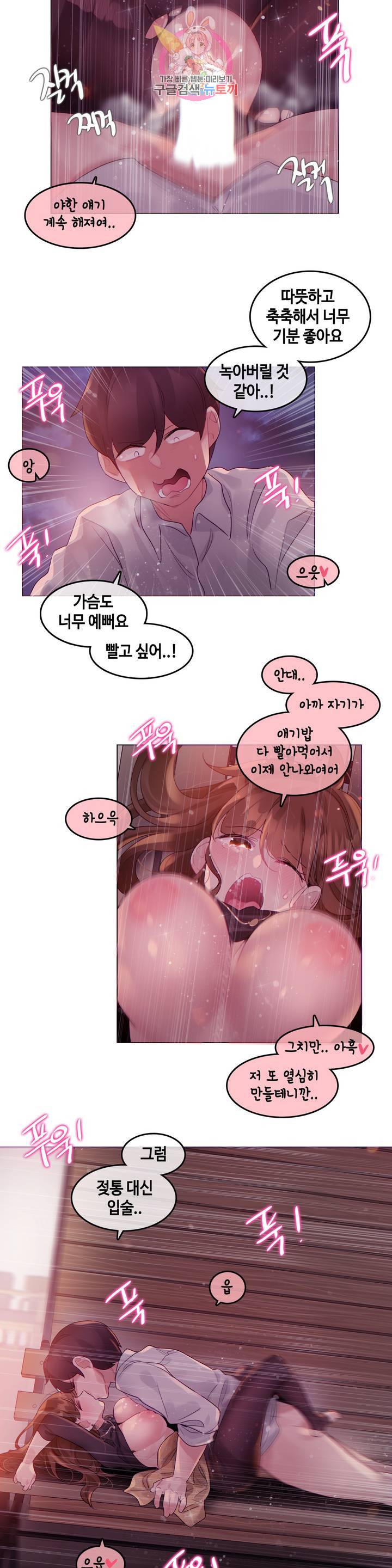 일상생활 가능하세요? 90화 일상생활들 가능하세요? 19화 13