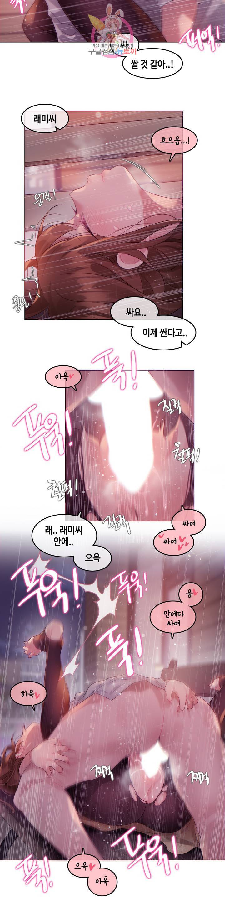 일상생활 가능하세요? 90화 일상생활들 가능하세요? 19화 15