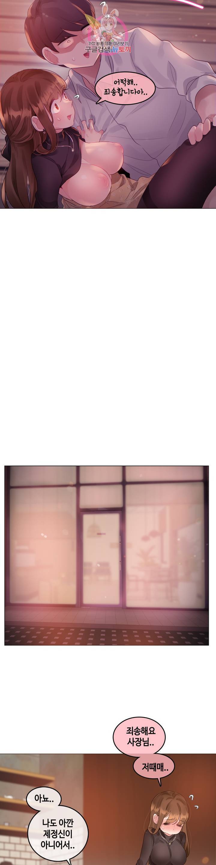 일상생활 가능하세요? 90화 일상생활들 가능하세요? 19화 17