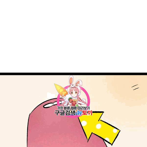 환골탈태 114화 1