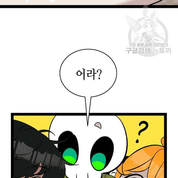 환골탈태 114화 3