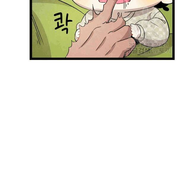 환골탈태 114화 11