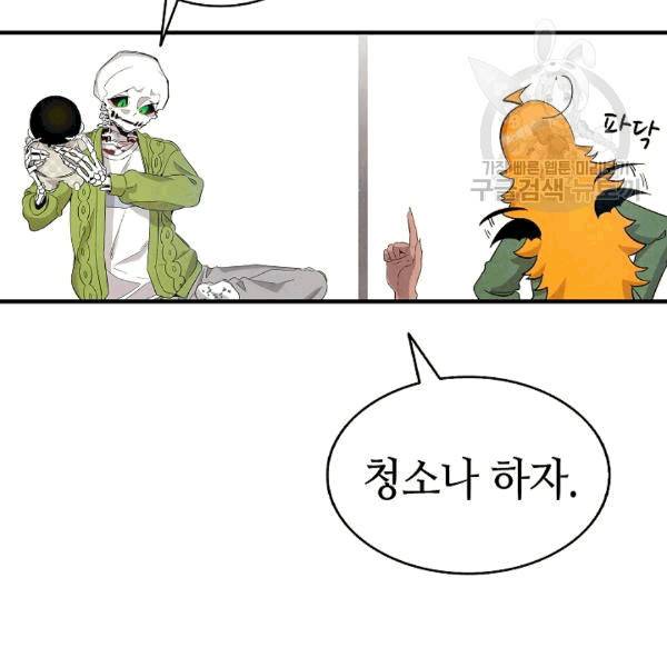 환골탈태 114화 16