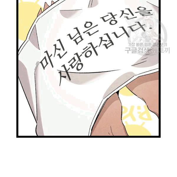 환골탈태 114화 21