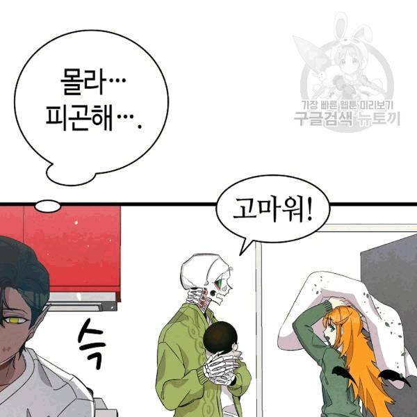 환골탈태 114화 24