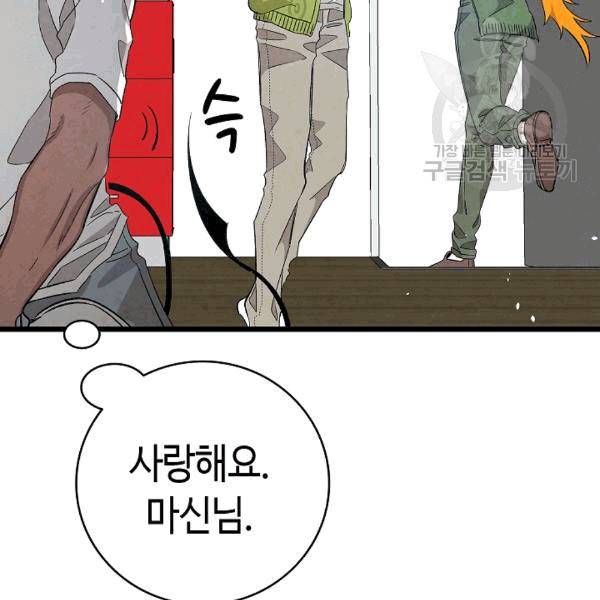 환골탈태 114화 25