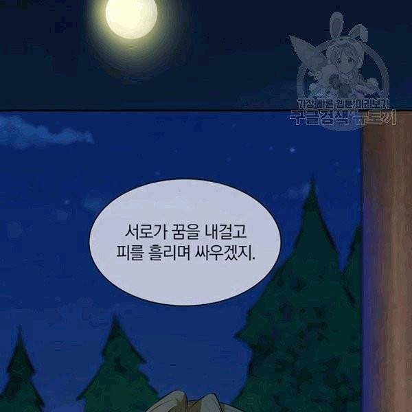 남궁세가 소공자 37화 2