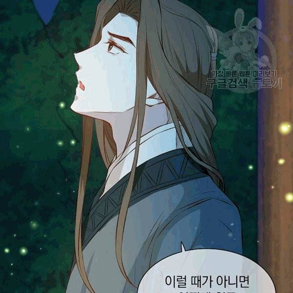 남궁세가 소공자 37화 3