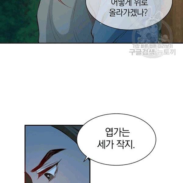 남궁세가 소공자 37화 4