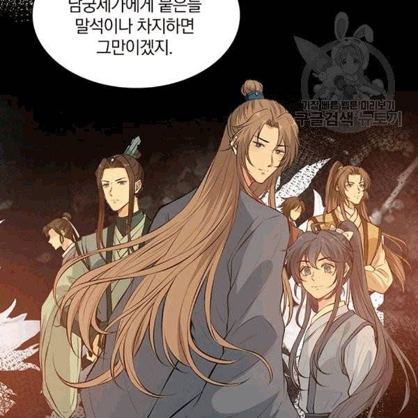 남궁세가 소공자 37화 6