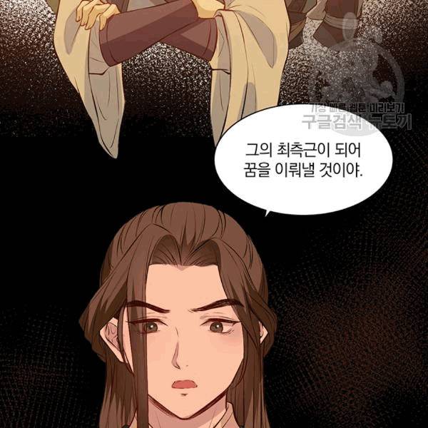 남궁세가 소공자 37화 8