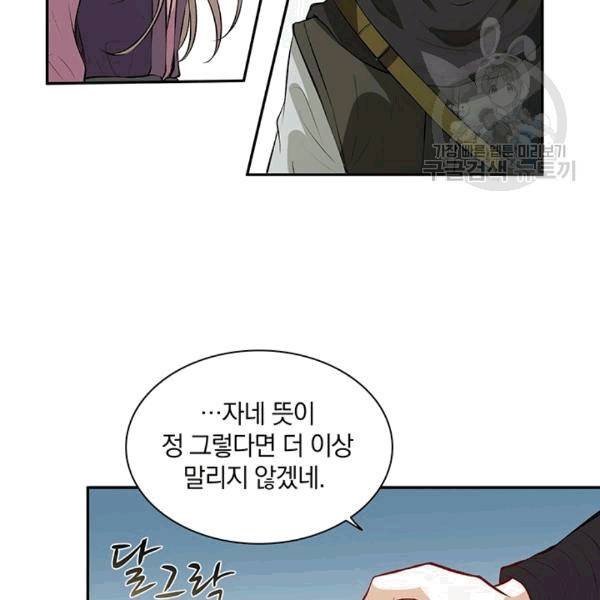 남궁세가 소공자 37화 14