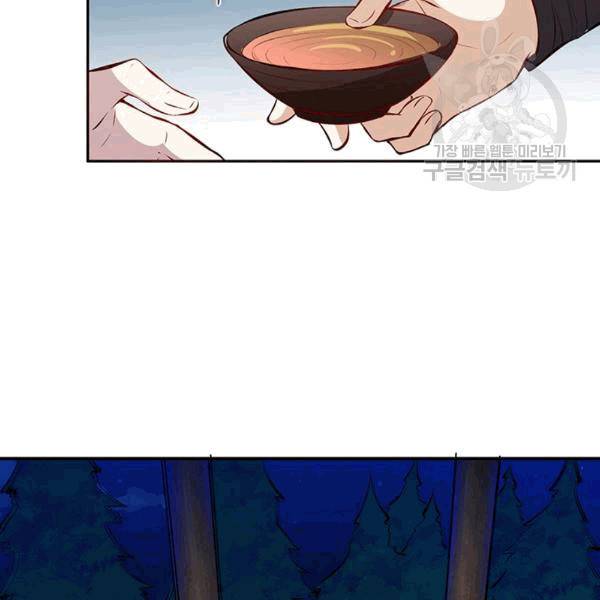 남궁세가 소공자 37화 15