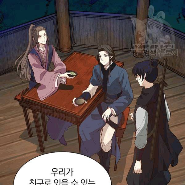 남궁세가 소공자 37화 16