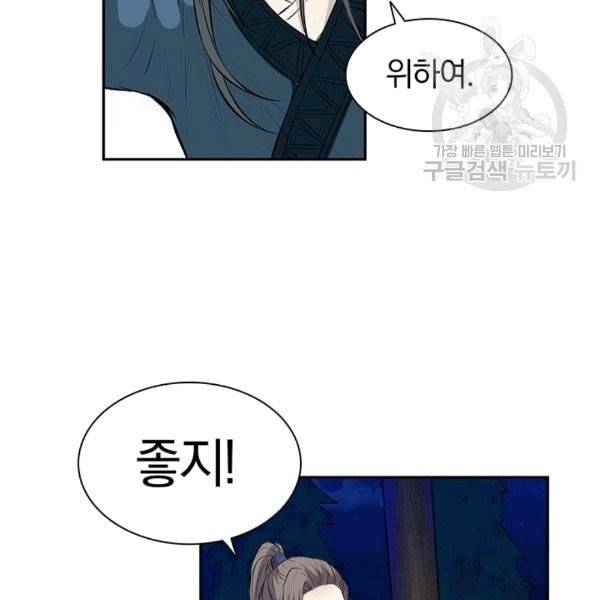 남궁세가 소공자 37화 18