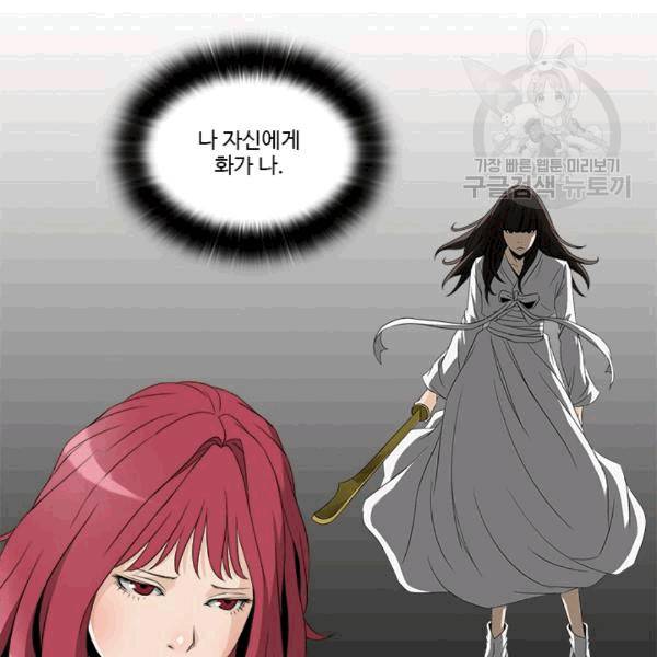 마녀 사월 29화 3