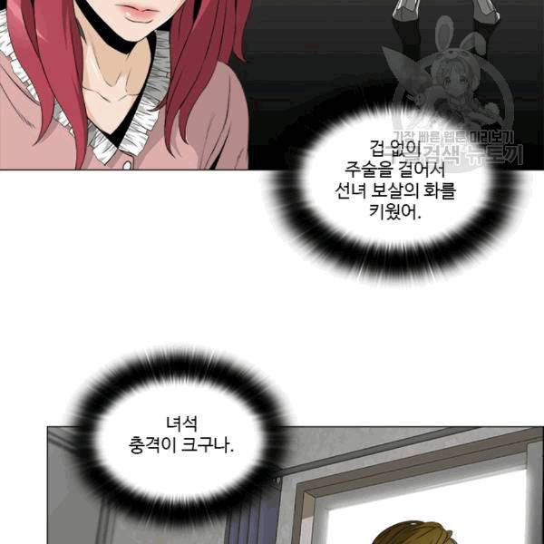 마녀 사월 29화 4