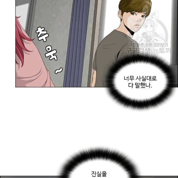 마녀 사월 29화 5