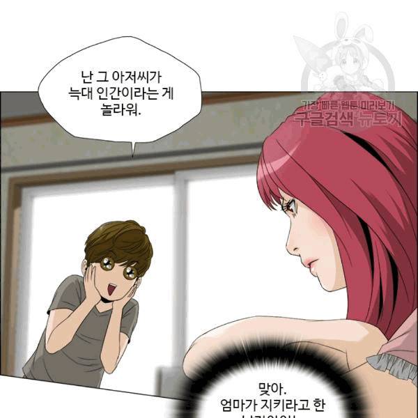 마녀 사월 29화 7