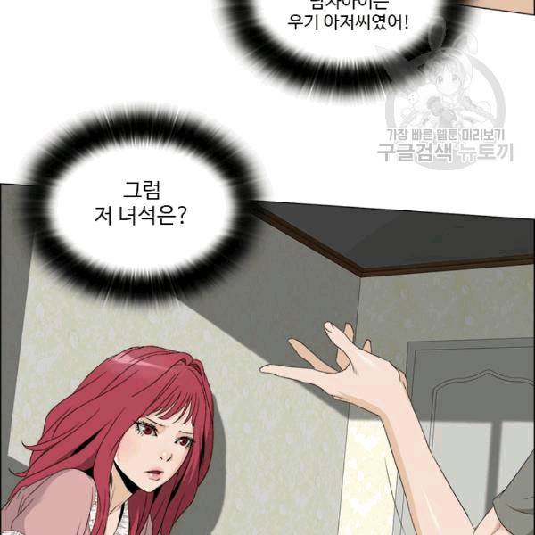 마녀 사월 29화 8